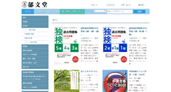 Desktop Screenshot of ikubundo.com