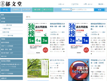 Tablet Screenshot of ikubundo.com